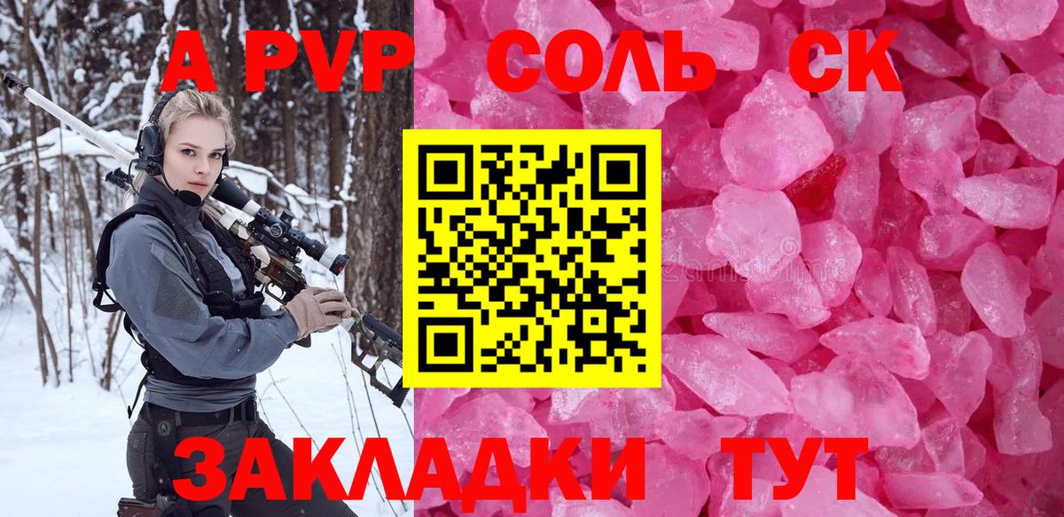 Альфа ПВП кристаллы  А ПВП СК  Минеральные Воды  Вход с VPN  купить наркоту  Alpha PVP мука 