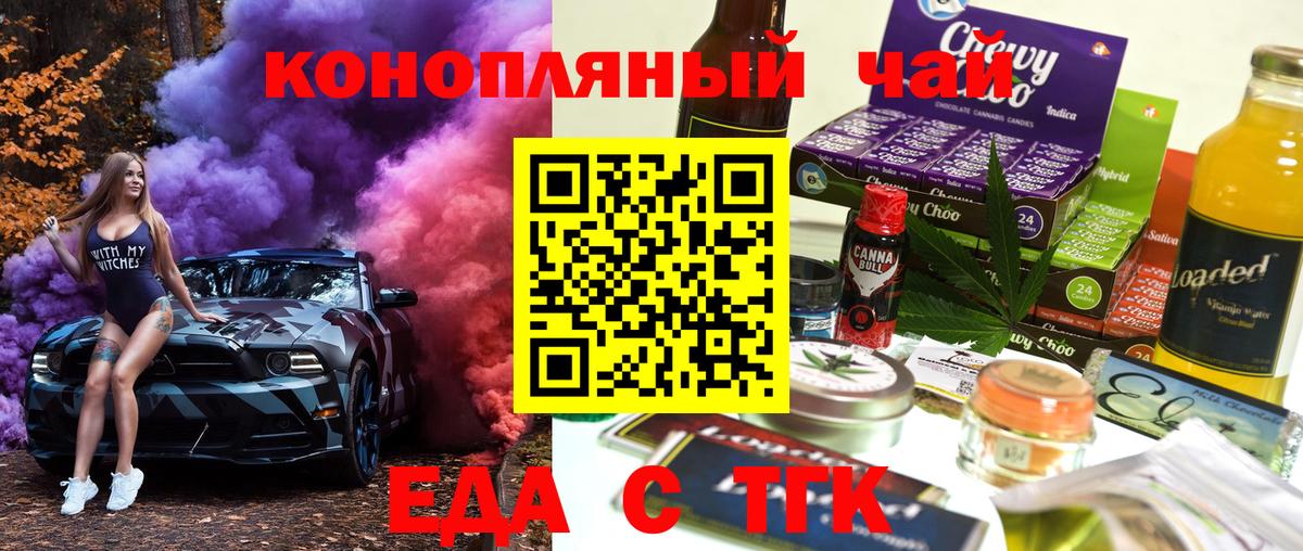 Минеральные Воды  Печенье с ТГК конопля  Вход с VPN 