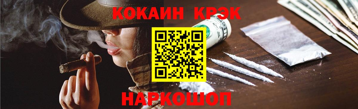 Минеральные Воды  КОКАИН 97%  Кокаин 98%  цена   Вход с VPN 