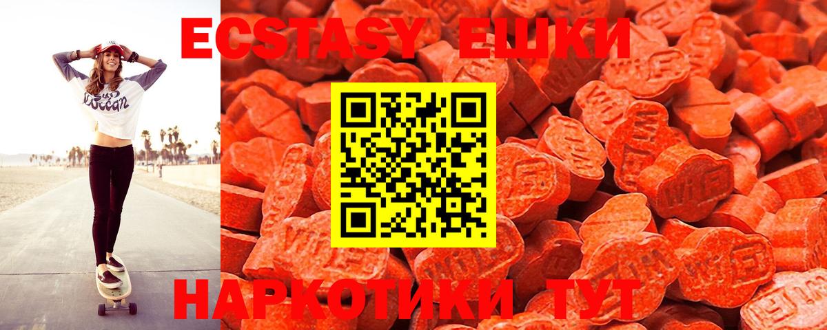 Ecstasy TESLA  Вход с VPN  Ecstasy  ОМГ ОМГ ссылка  Ecstasy DUBAI  Минеральные Воды 