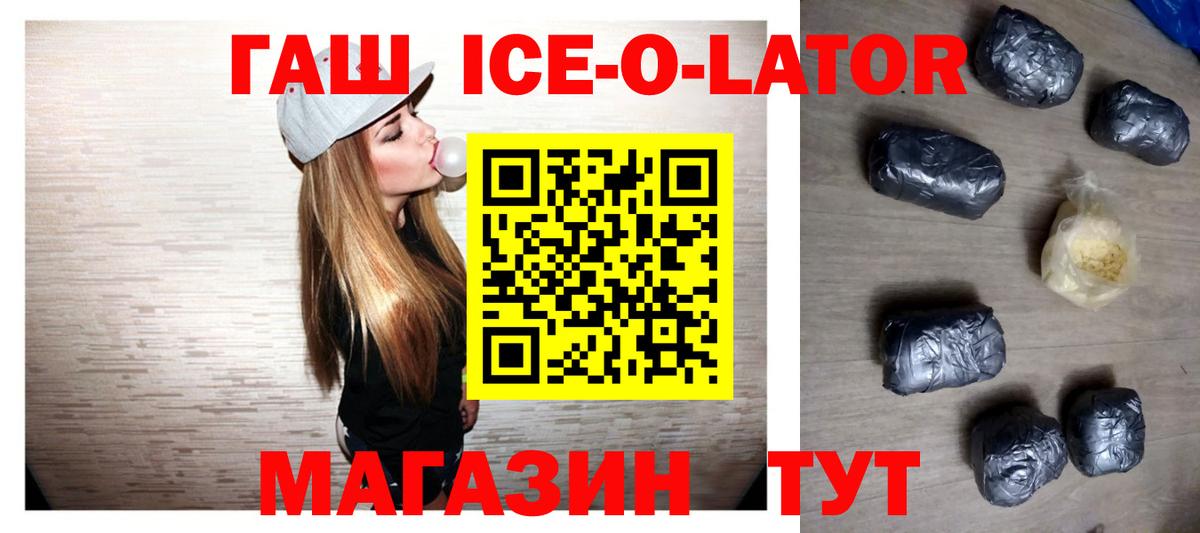 ГАШ индика сатива  Вход с VPN  ГАШИШ hashish  Минеральные Воды 