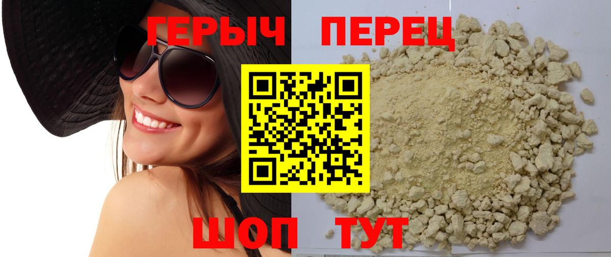 Героин гречка  Вход с VPN  Минеральные Воды 