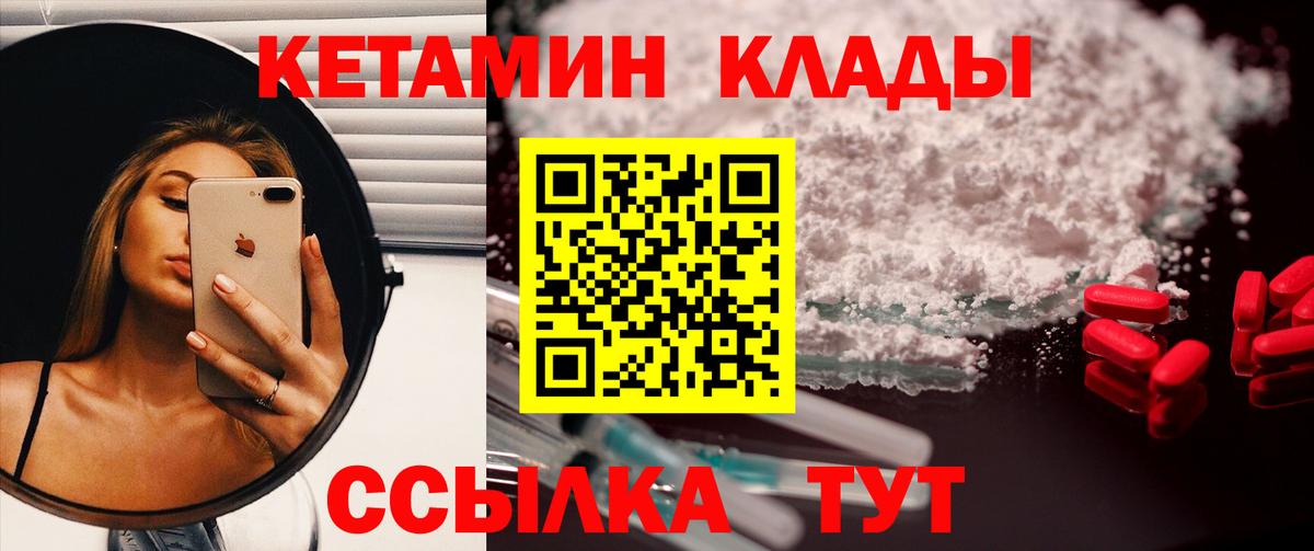 КЕТАМИН ketamine Минеральные Воды