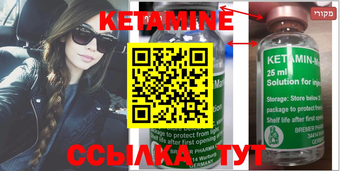 Минеральные Воды  КЕТАМИН VHQ  Вход с VPN 