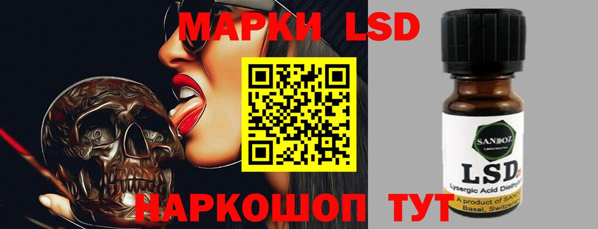 ЛСД экстази ecstasy Минеральные Воды