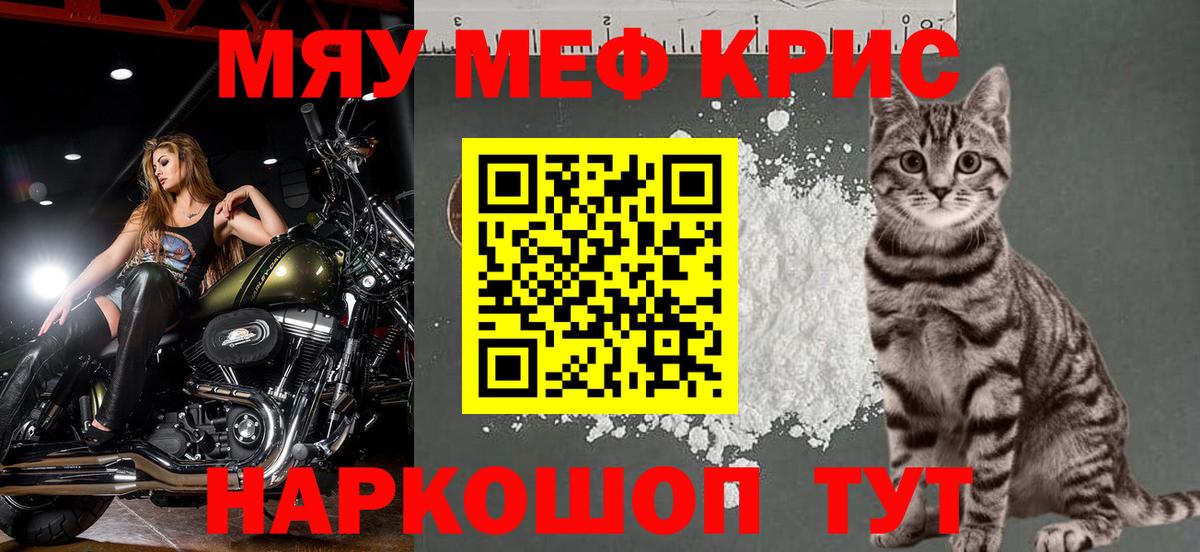 Меф мука Минеральные Воды