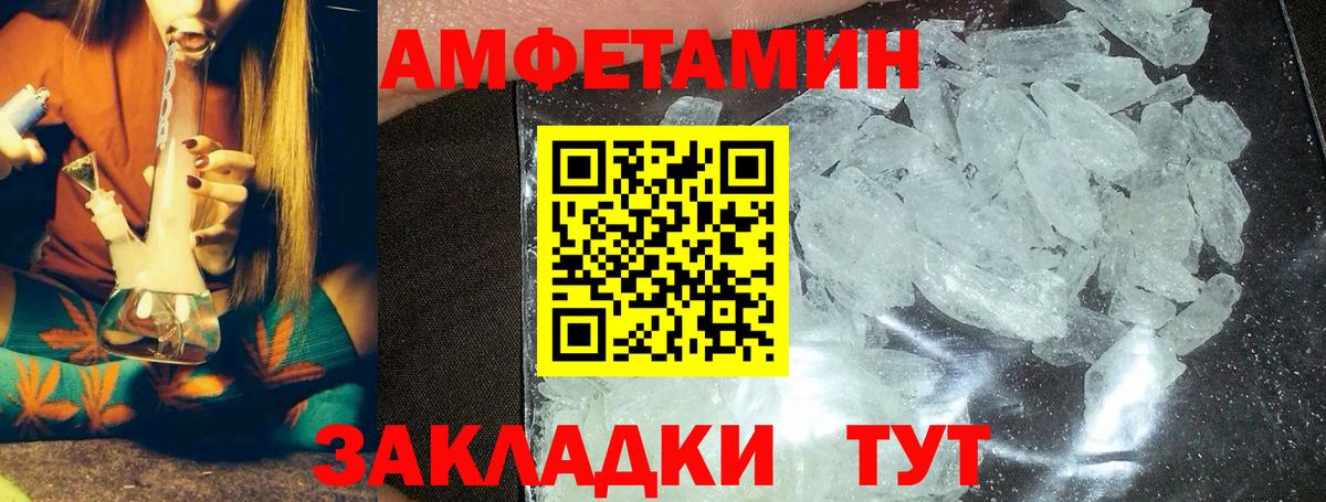 Минеральные Воды  Метамфетамин кристалл  Вход с VPN 