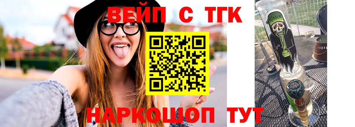 ТГК Wax Минеральные Воды